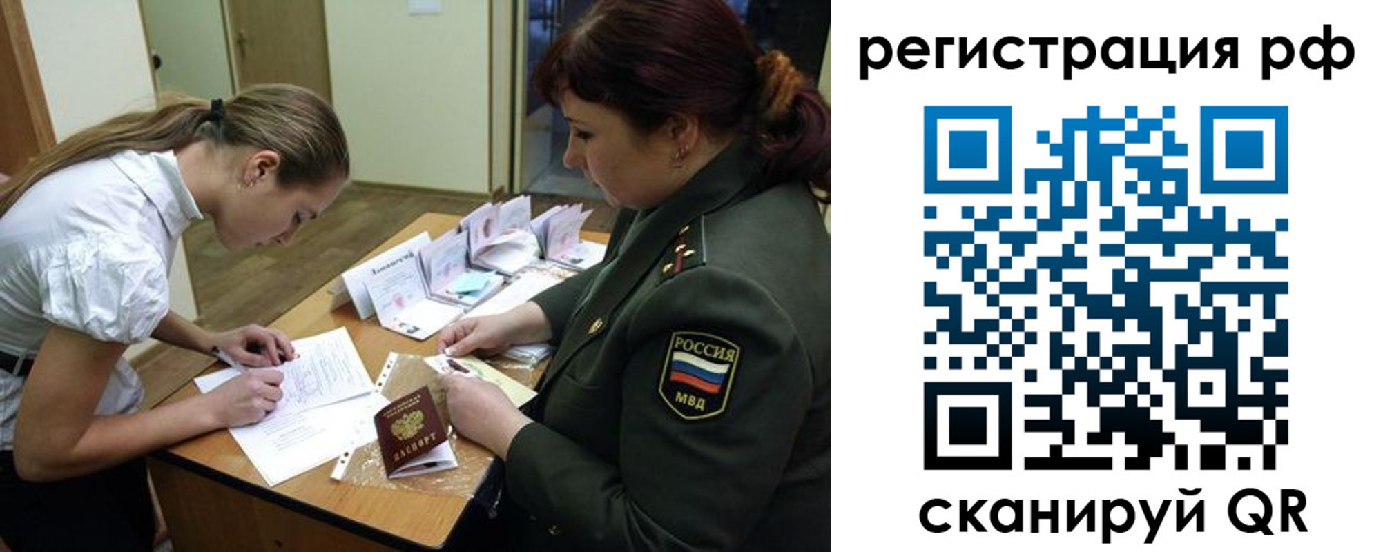 прописка для военкомата в Мантурово