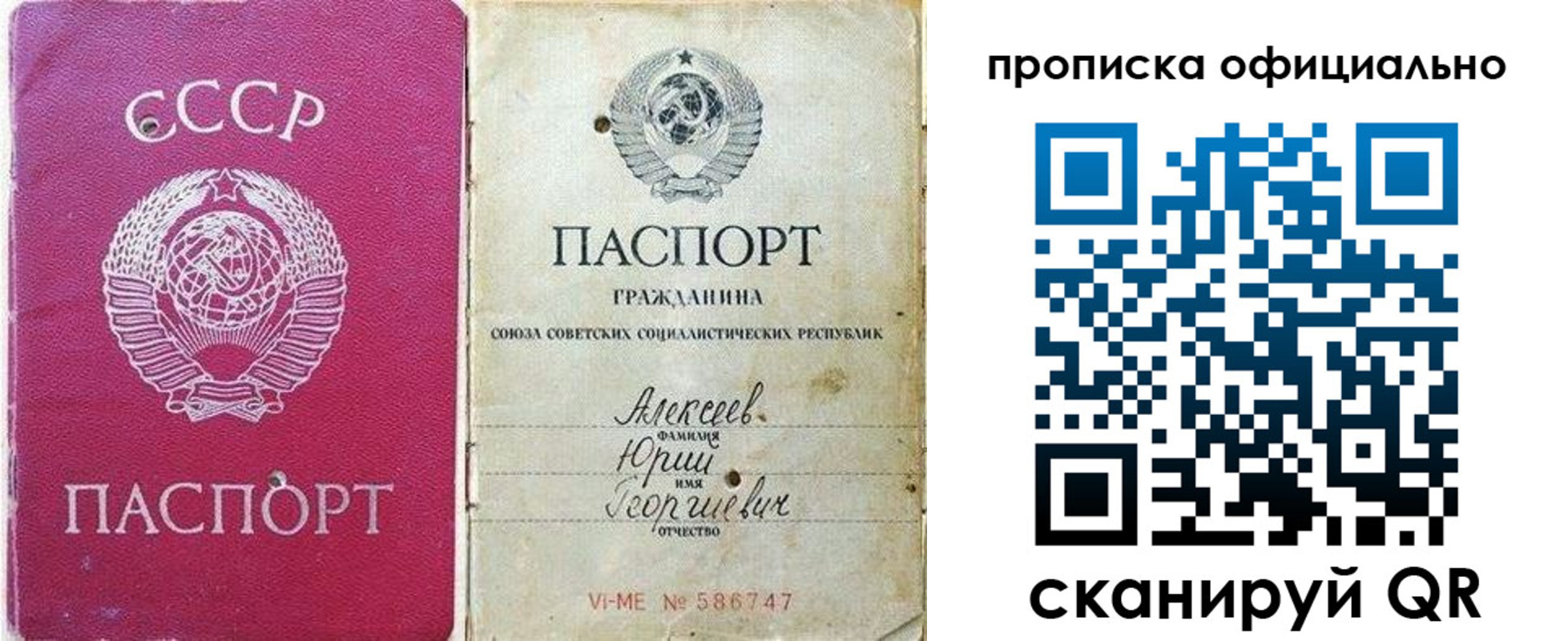 временная регистрация в квартире в Мантурово