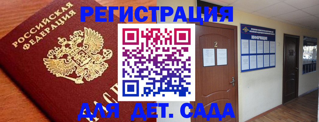 прописка паспорт в Мантурово