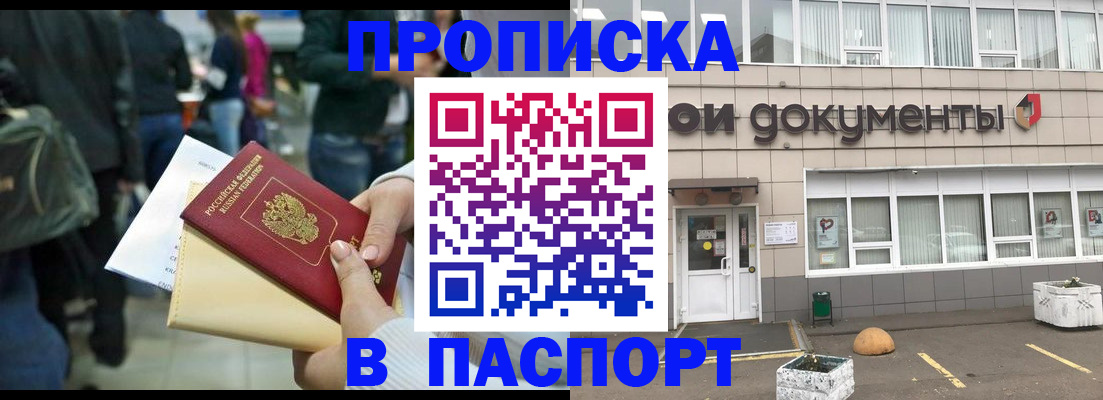 временная регистрация собственник в Мантурово