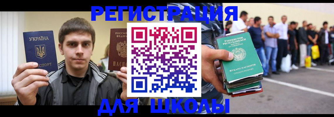 временная регистрация в квартире в Мантурово