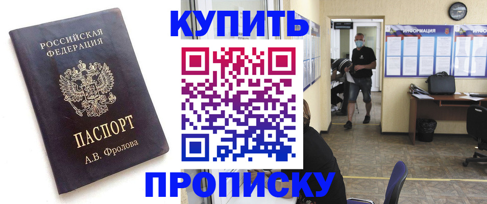временная регистрация законно в Мантурово