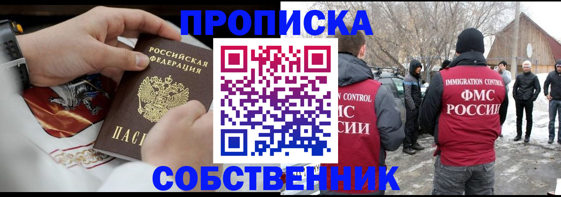 временная регистрация недорого в Мантурово