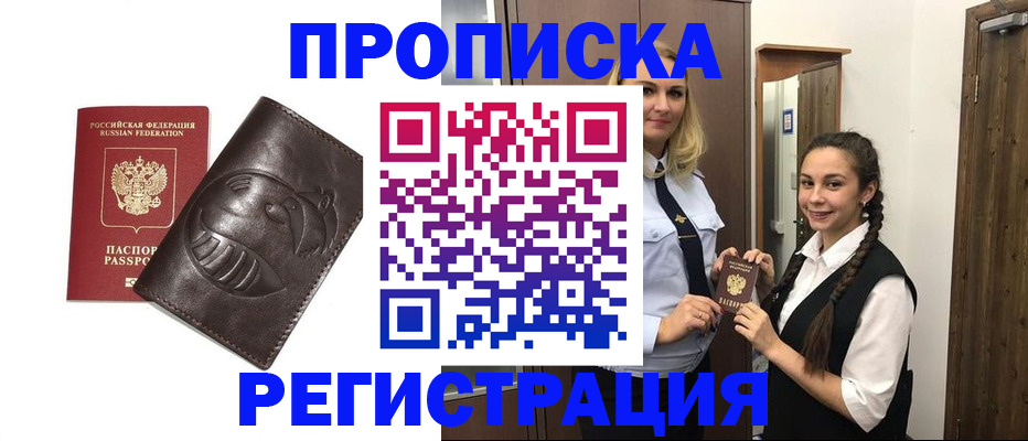 прописка паспорт в Мантурово