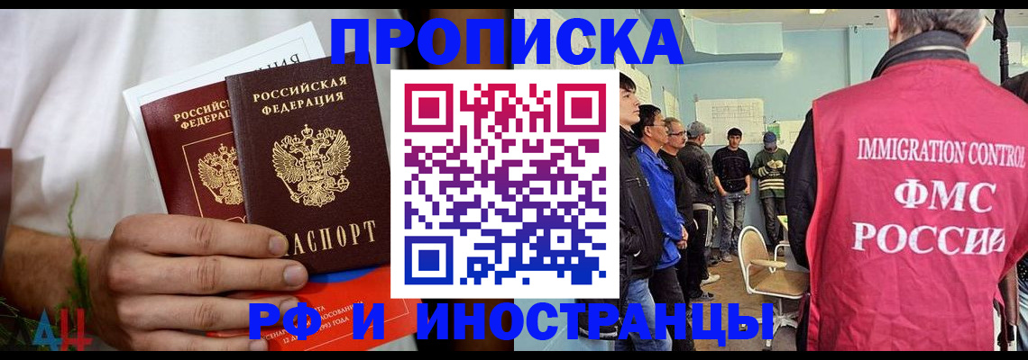 временная регистрация для всех в Мантурово