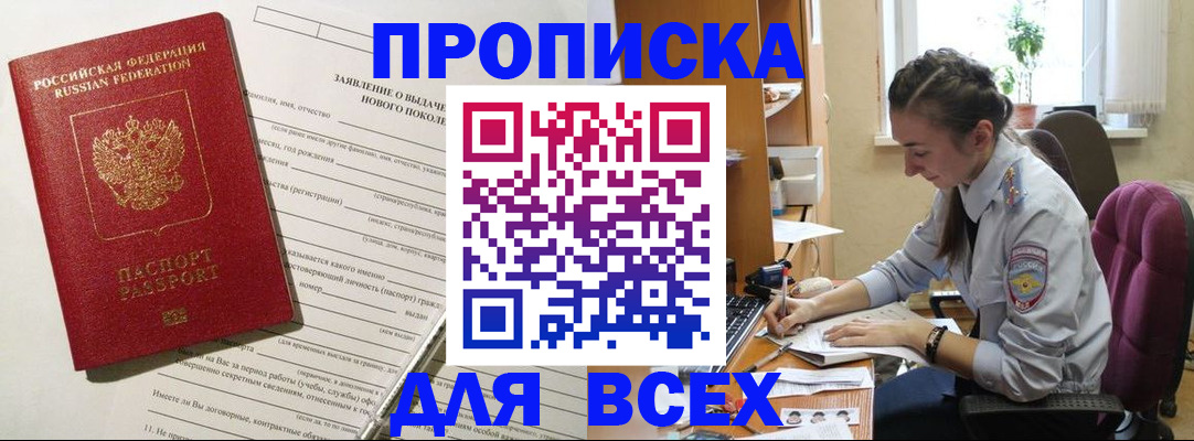 временная регистрация надежно в Мантурово
