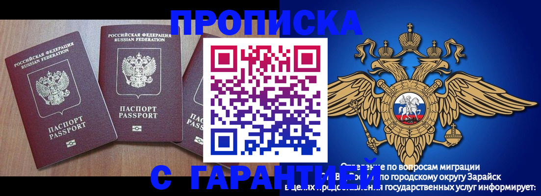 временная регистрация для всех в Мантурово