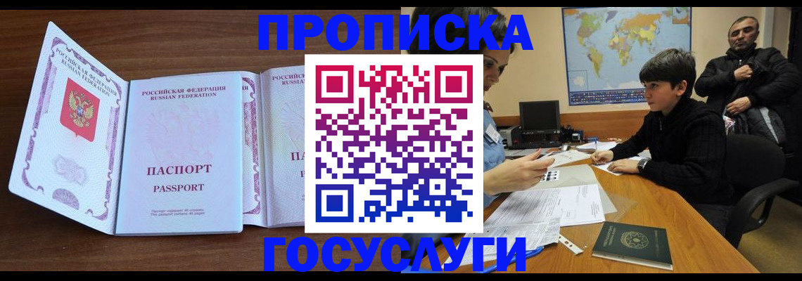 прописка в квартире в Мантурово